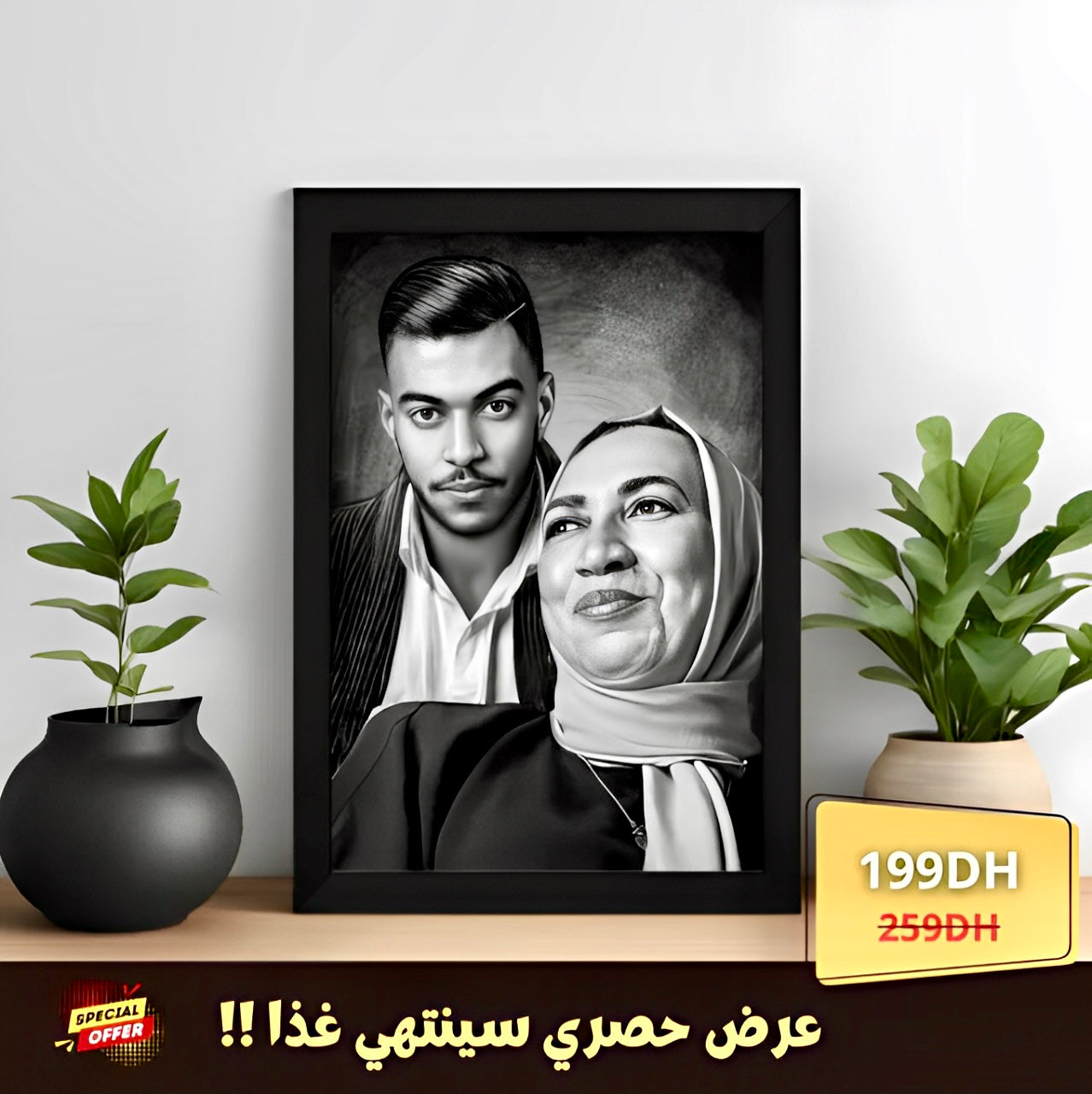 لوحة فنية بورتريه