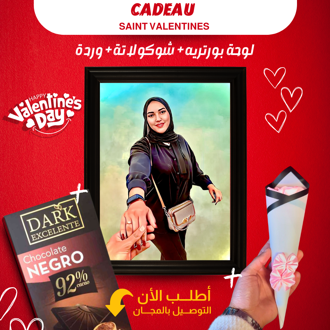 لوحة بورتريه + شوكولاتة + وردة